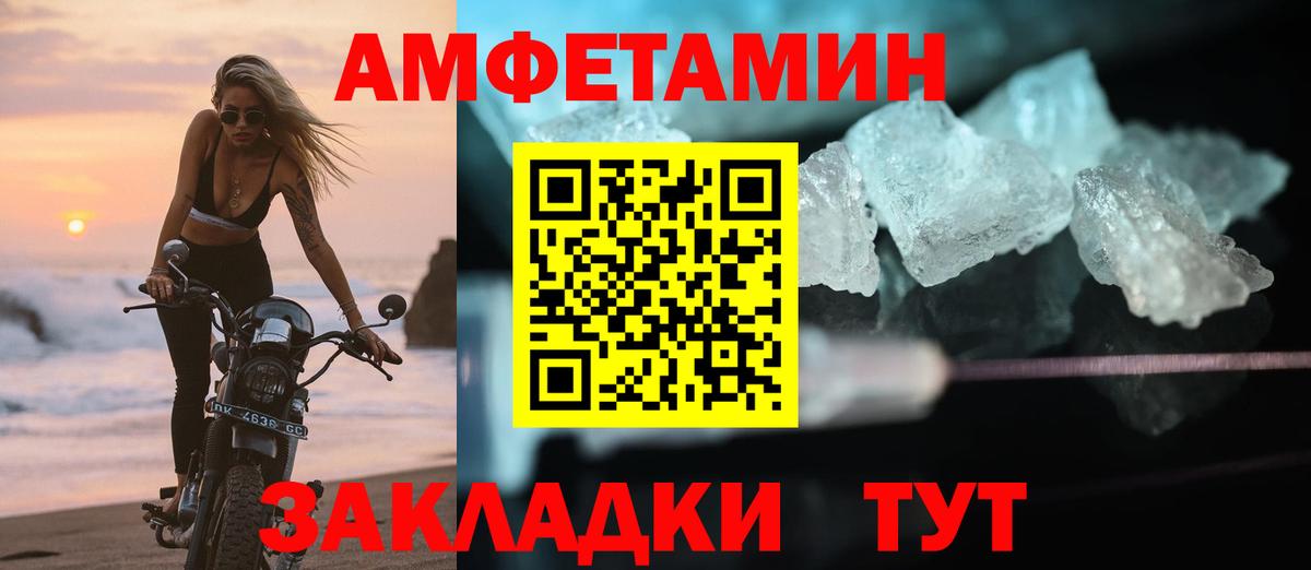 АМФ Розовый  Амфетамин  Лянтор  Вход с VPN 