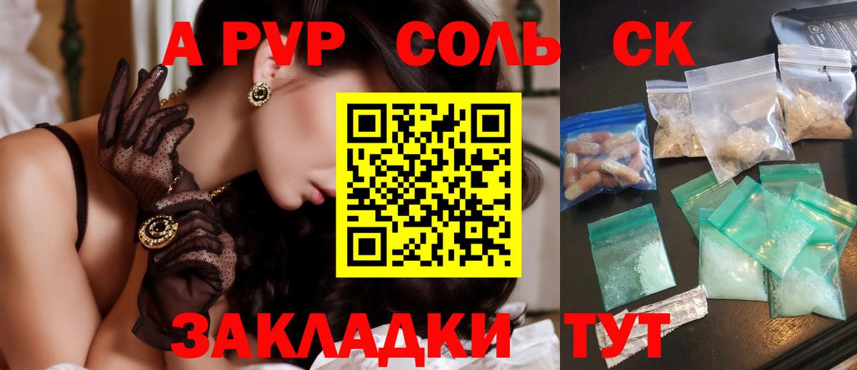 А ПВП мука  Alpha-PVP СК КРИС  Лянтор  A PVP крисы CK  Вход с VPN 