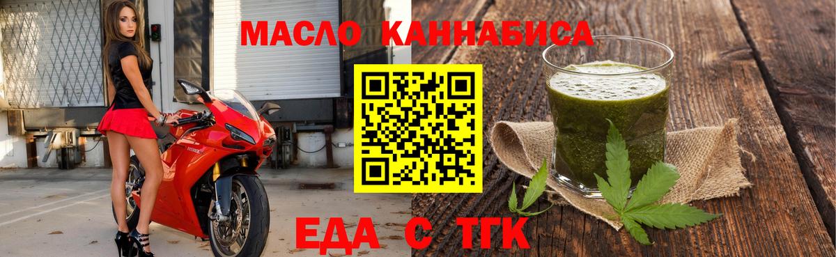 Лянтор  Cannafood конопля  Вход с VPN 