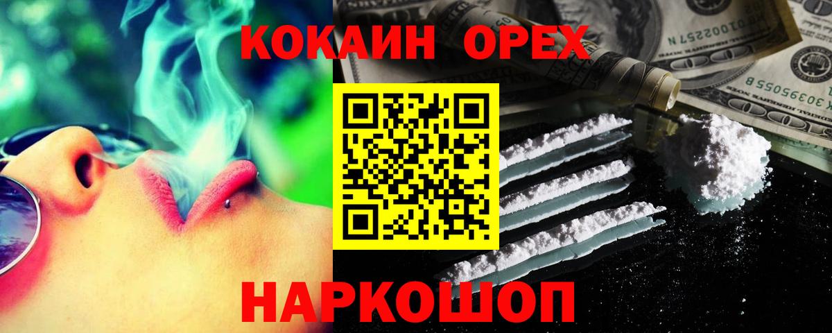 Кокаин Fish Scale Лянтор