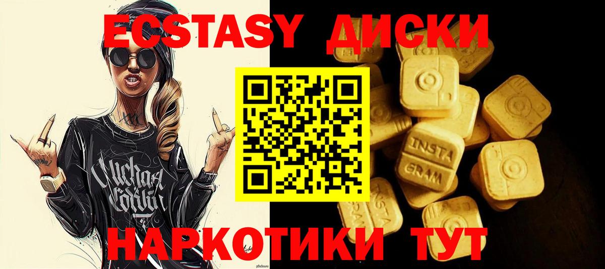 Лянтор  Ecstasy Punisher  Экстази  Вход с VPN  ЭКСТАЗИ 280мг 