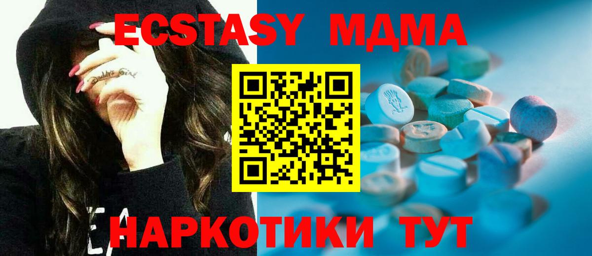 ЭКСТАЗИ 280мг Лянтор