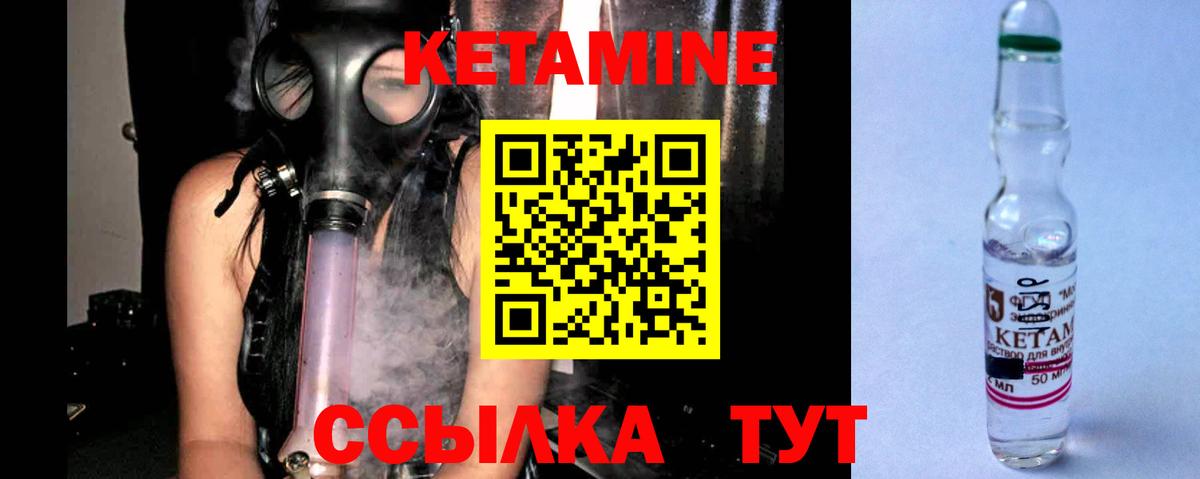 Лянтор  Кетамин ketamine  КЕТАМИН ketamine  Вход с VPN 