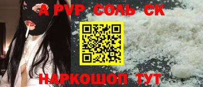 шишки Шелехов