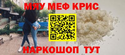 прущие крисы Чапаевск