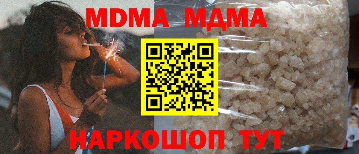 MDMA кристаллы Лянтор