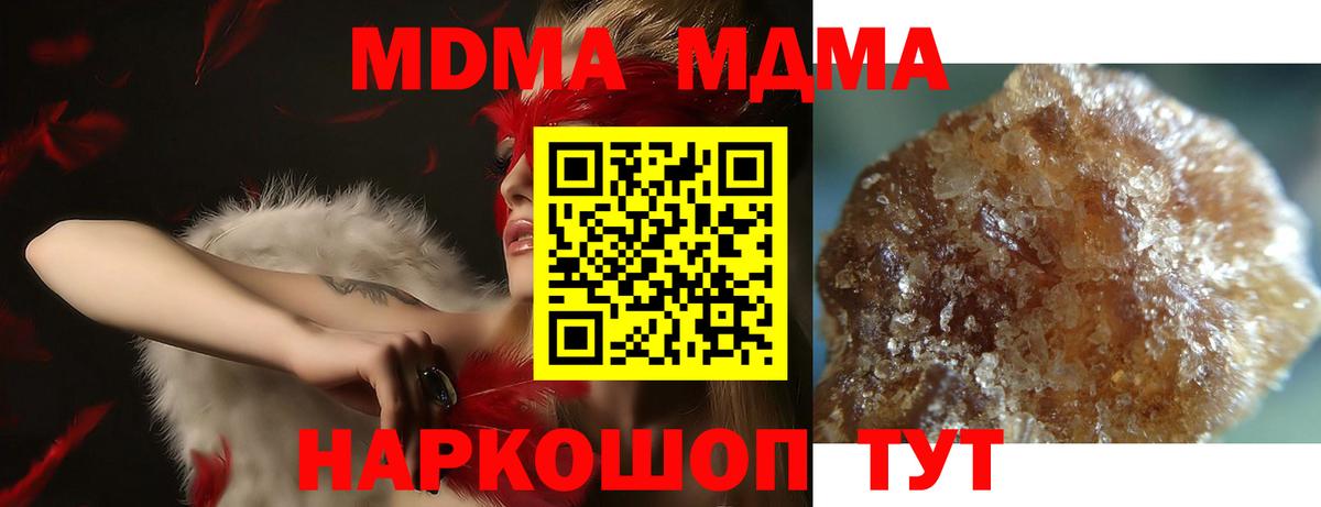 МДМА Molly  MDMA Molly  Вход с VPN  MDMA  Лянтор 