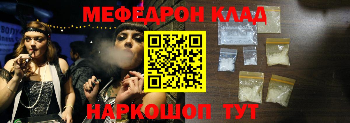 Мефедрон 4 MMC  blacksprut ССЫЛКА  Лянтор  Вход с VPN  Меф мяу мяу  МЕФ 