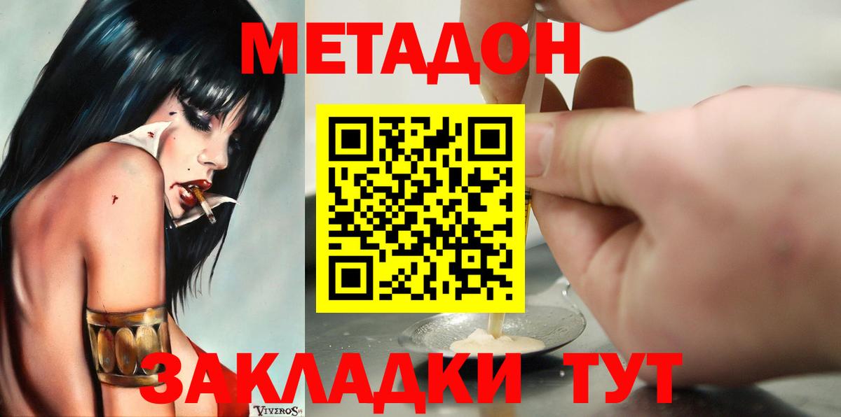     Метадон мёд  Вход с VPN  Метадон VHQ  Лянтор 