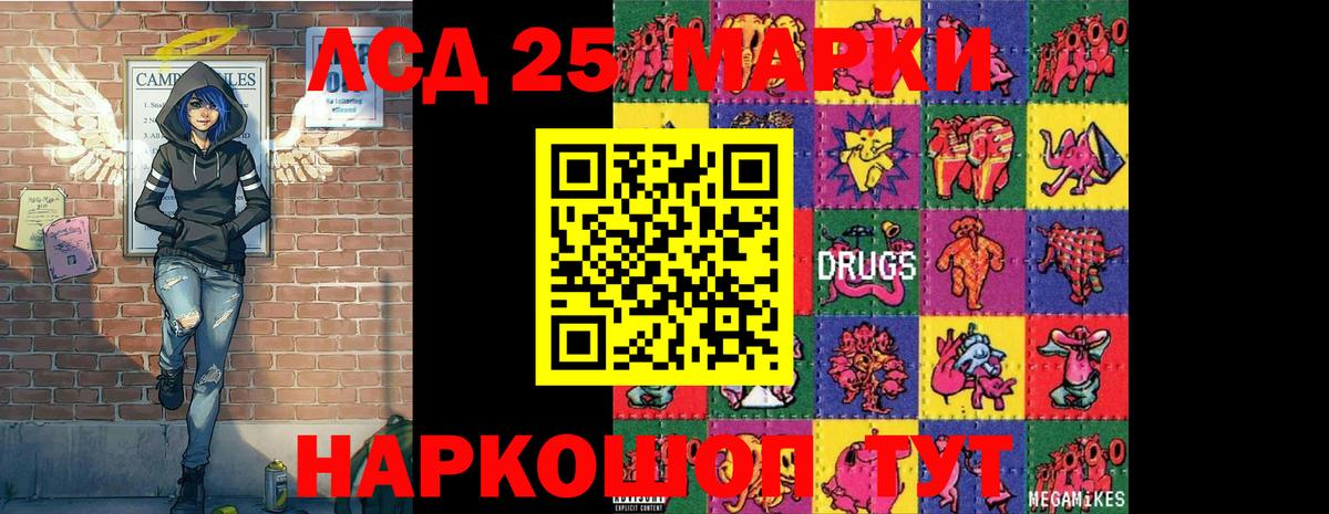 Лянтор  Марки 25I-NBOMe 1,5мг  Вход с VPN 