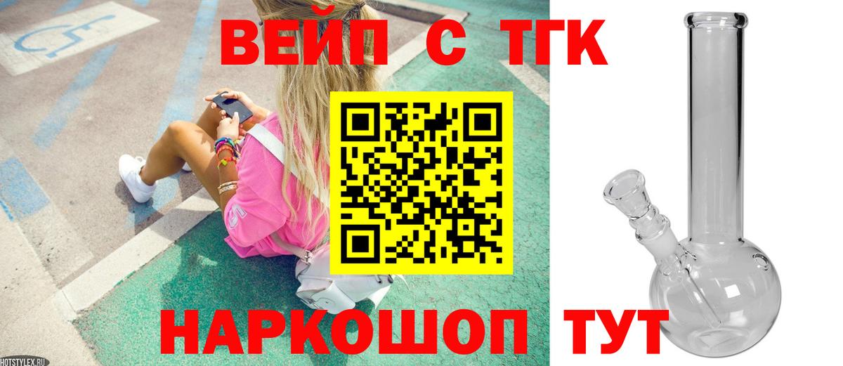Дистиллят ТГК вейп Лянтор
