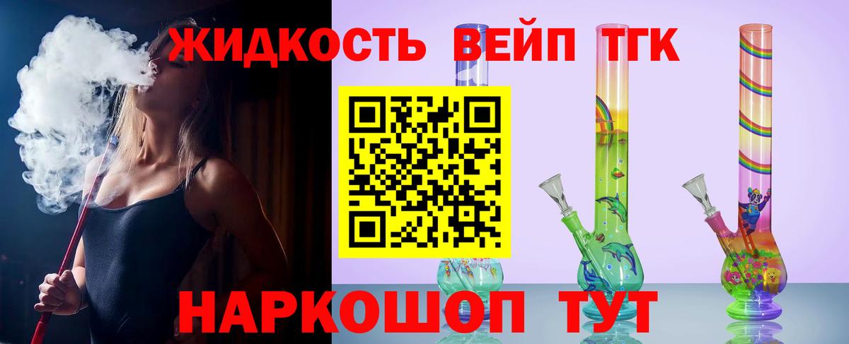Лянтор  Дистиллят ТГК гашишное масло  Вход с VPN  Дистиллят ТГК THC oil 